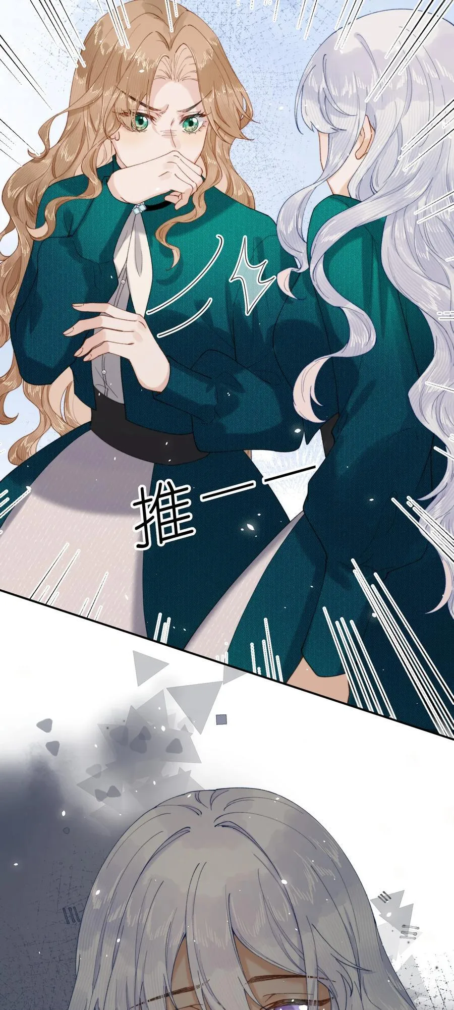 029 这就是……的代价！29
