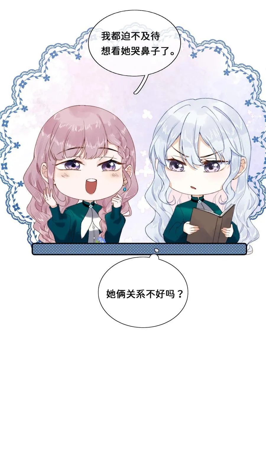 021 要和她保持距离！9