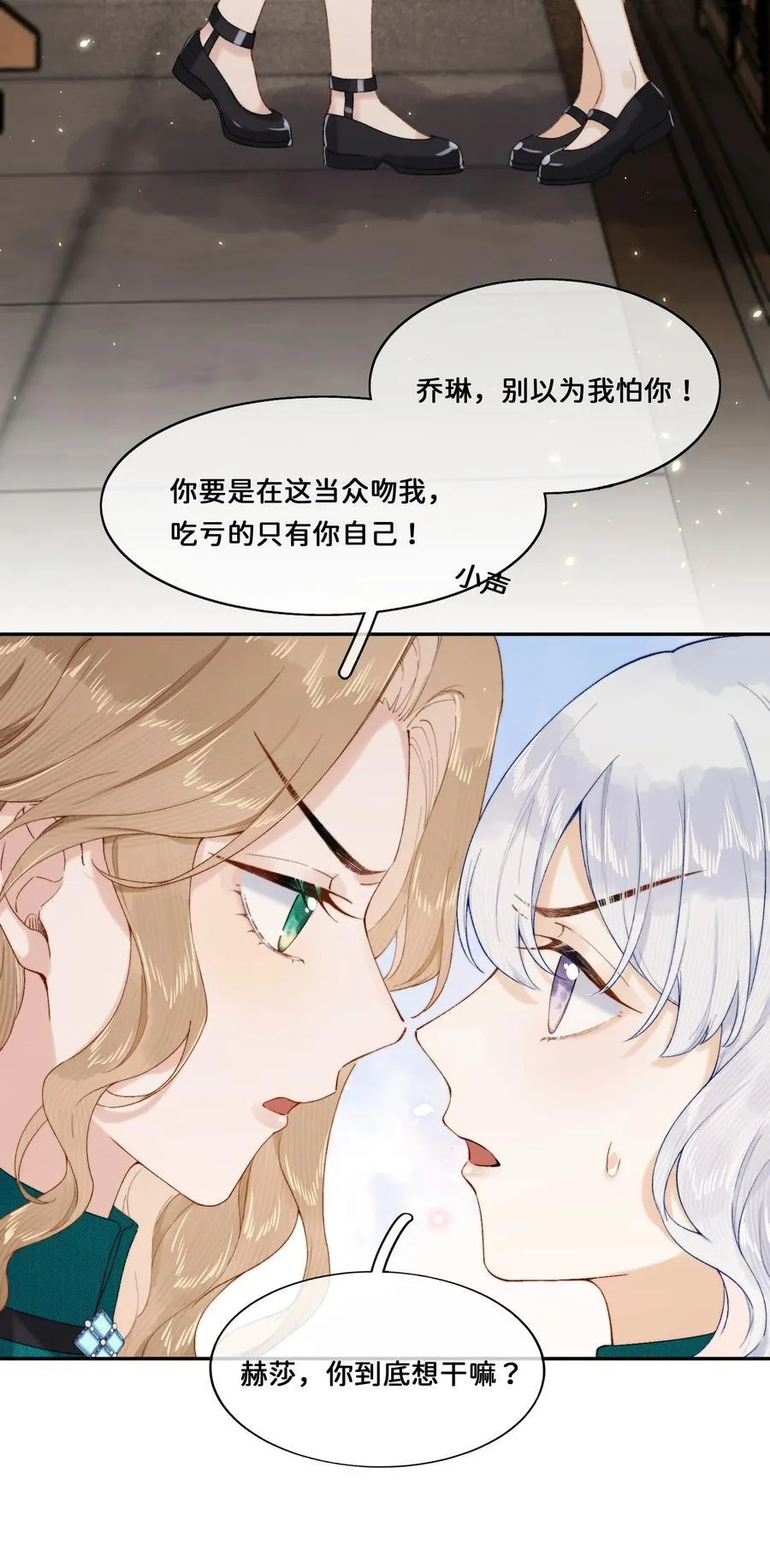 020 乔琳是我的人11