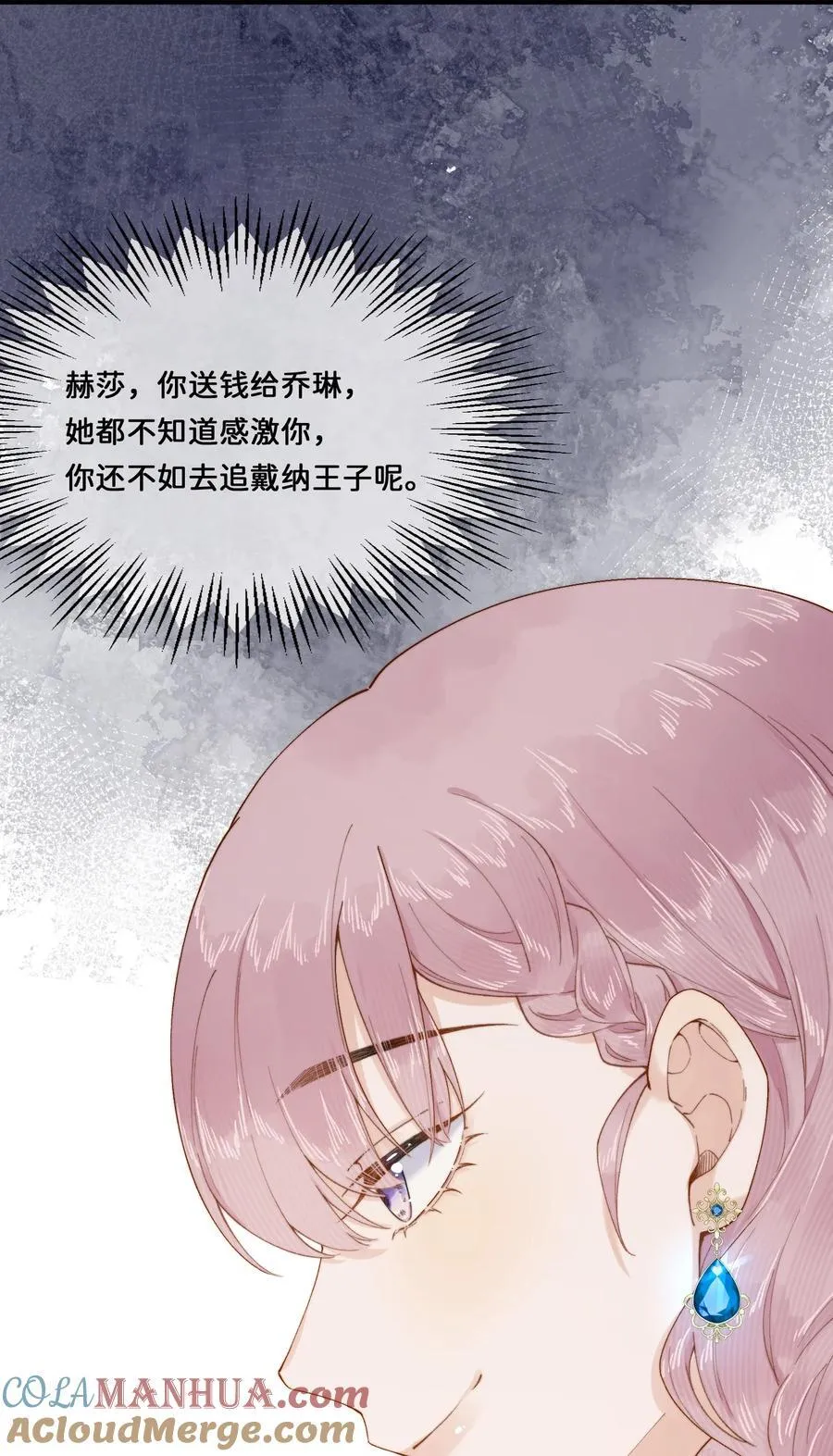 021 要和她保持距离！10