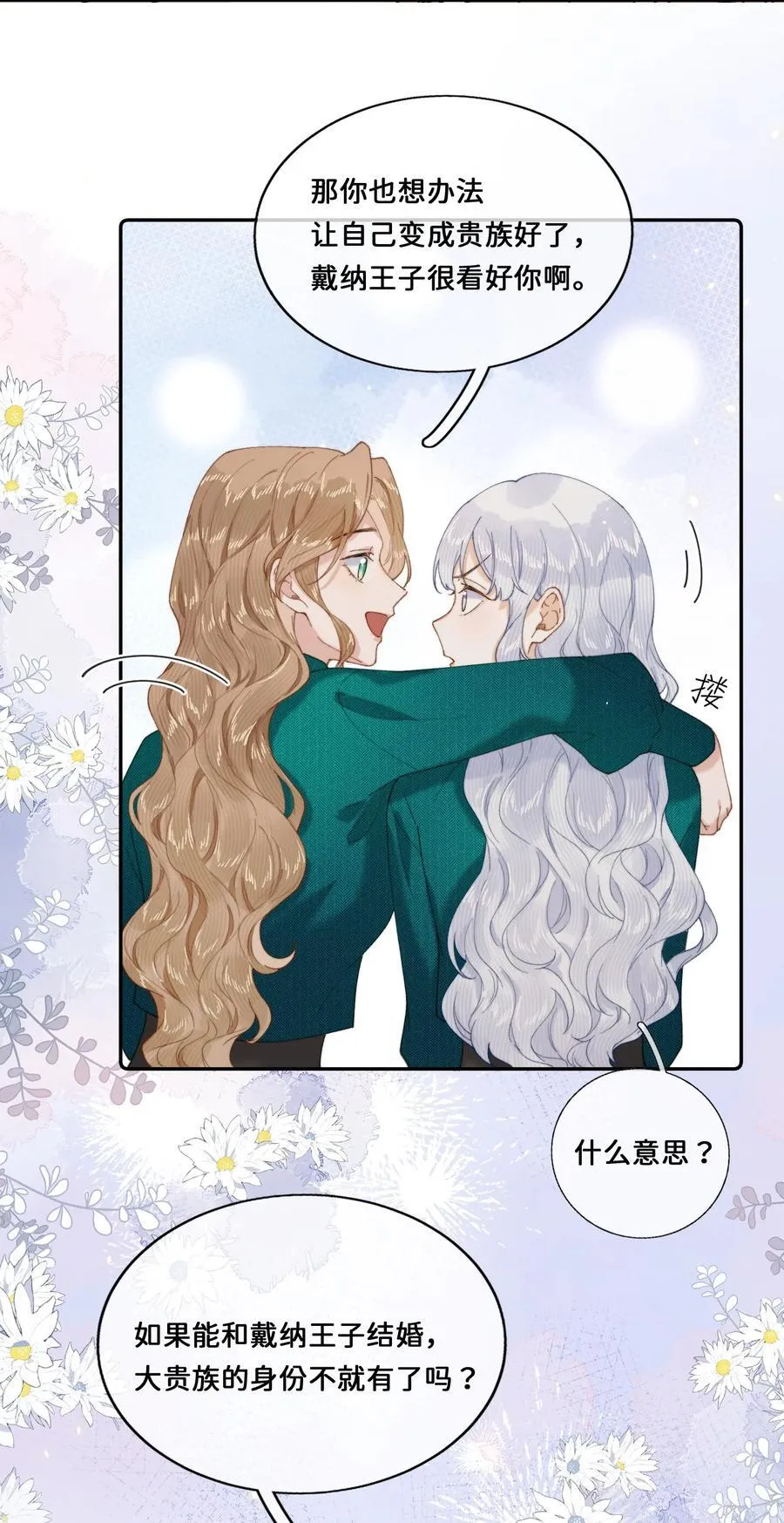 029 这就是……的代价！25