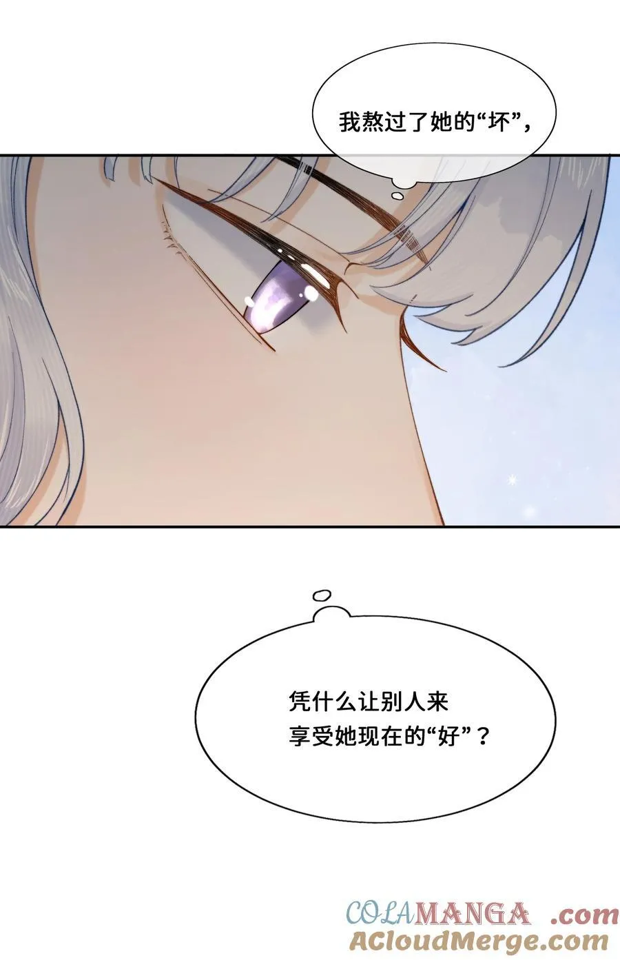 025 乔琳生气了22