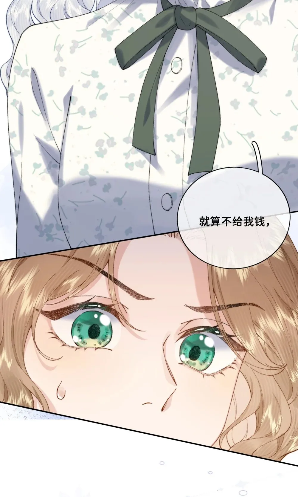 032 让我戒掉你34