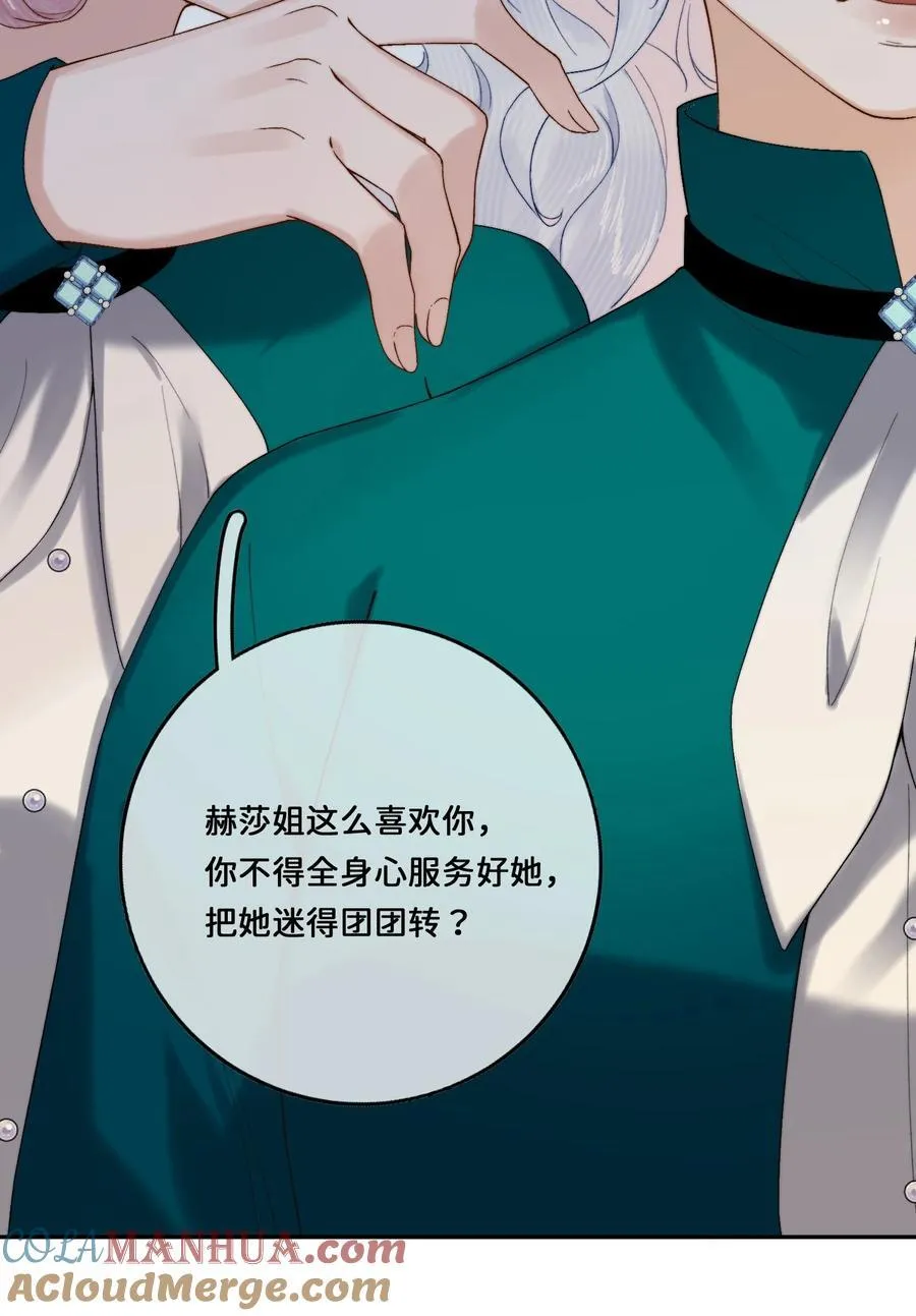 021 要和她保持距离！6