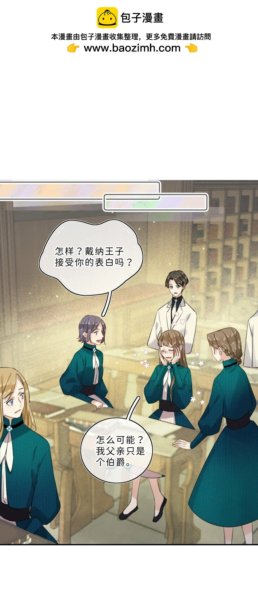 009 连你也在嘲笑我吗？1