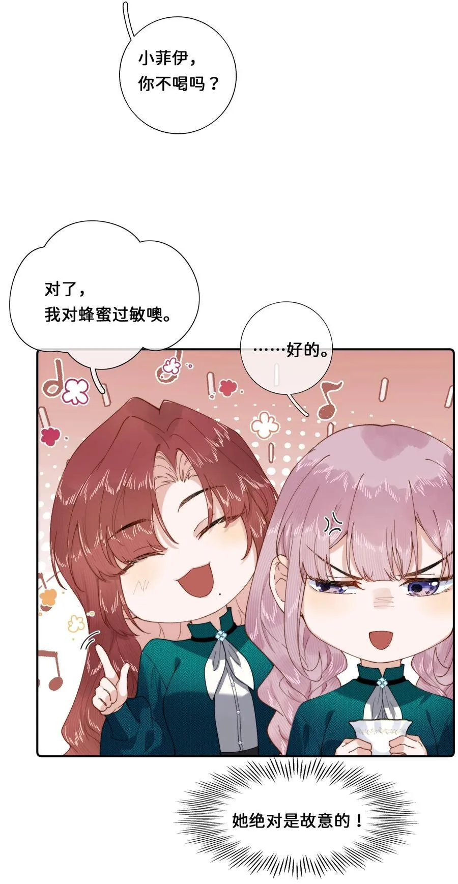 026 这女人是疯子！5