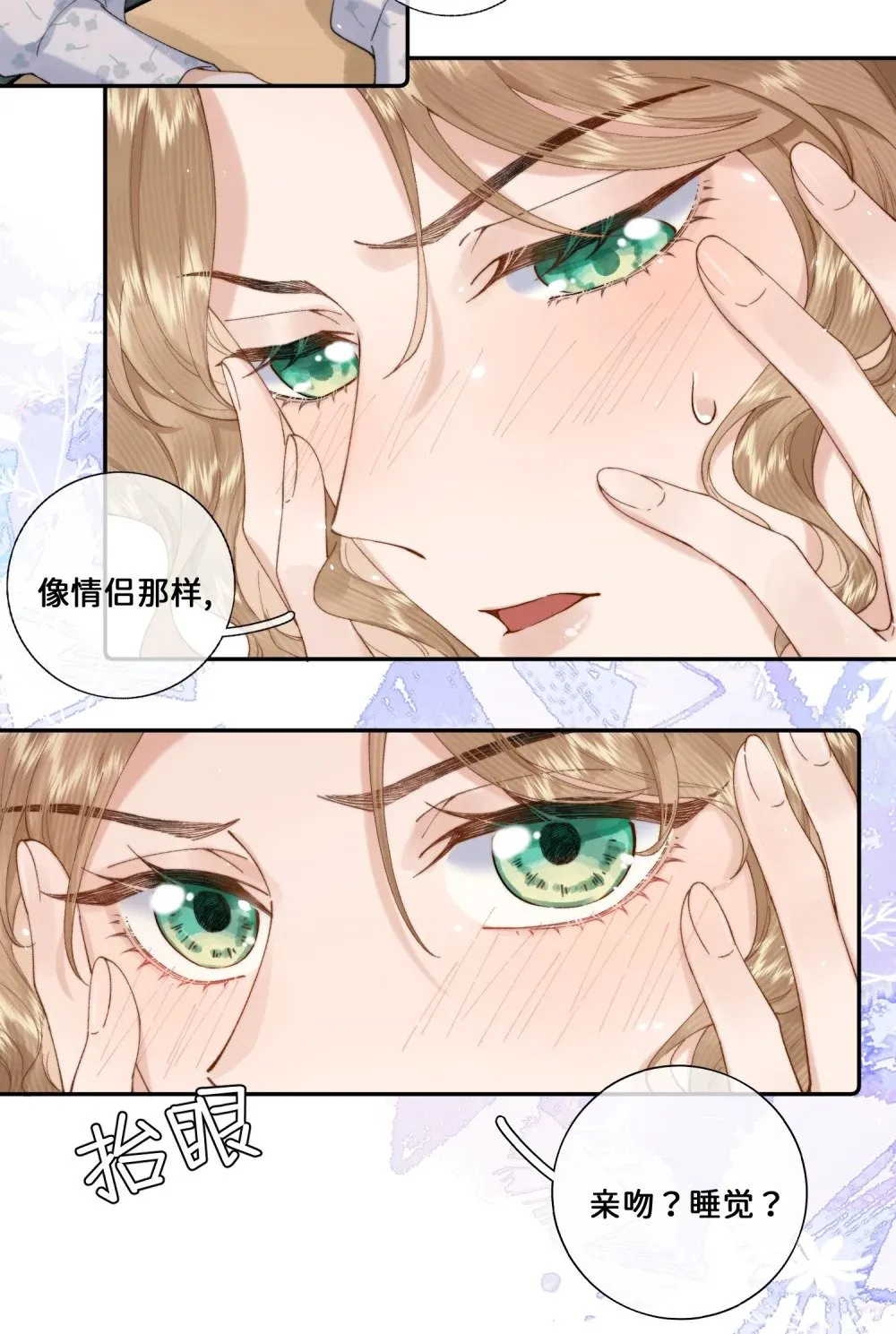 033 朋友游戏该结束了6
