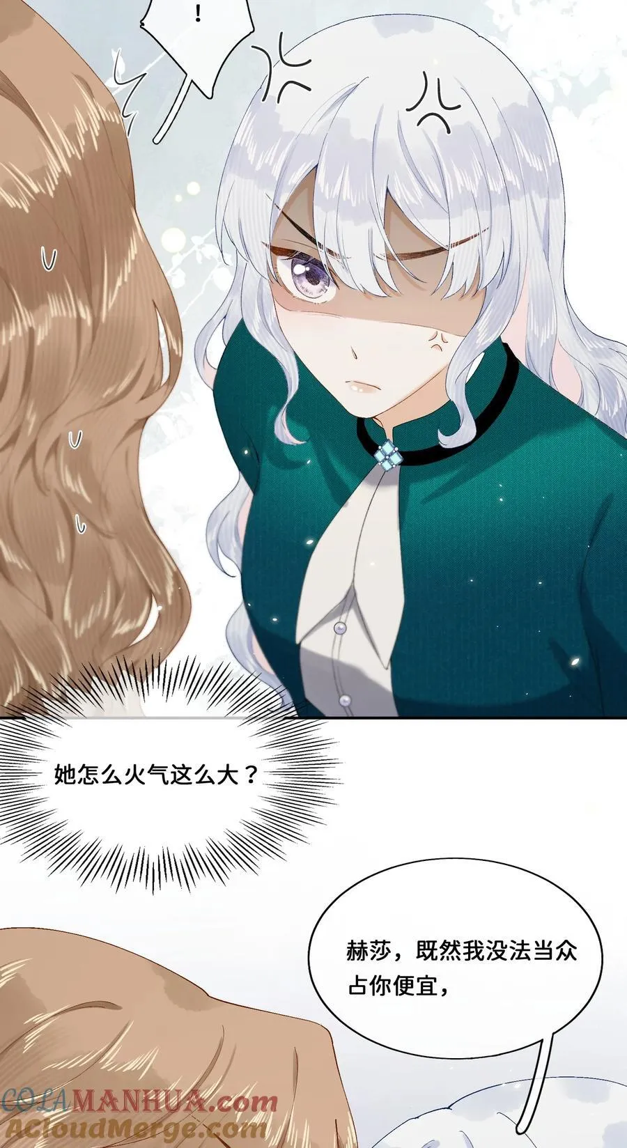 020 乔琳是我的人20