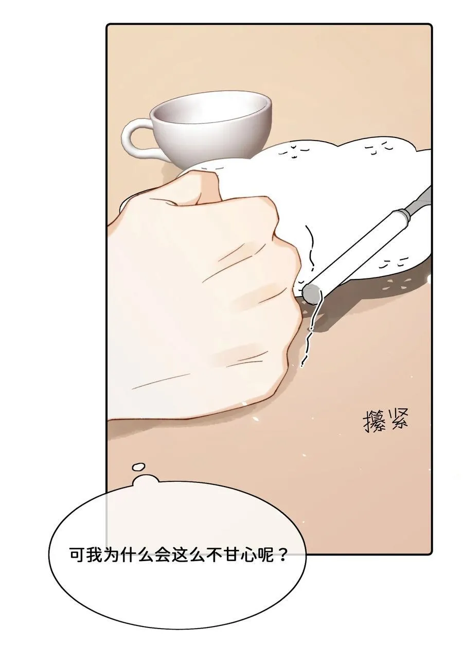 025 乔琳生气了21