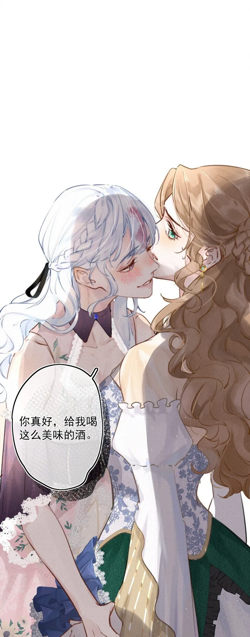 002 你也变脏了，我的大小姐！4