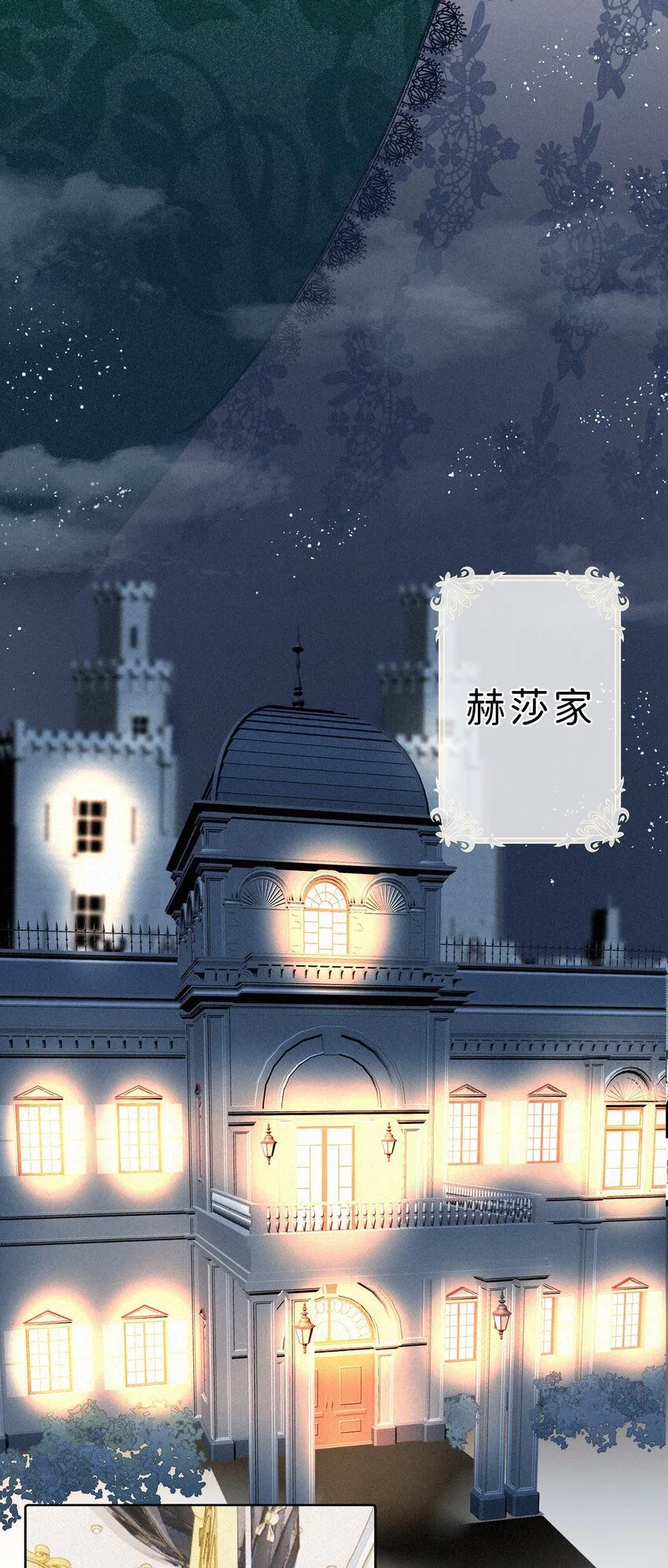 002 你也变脏了，我的大小姐！11
