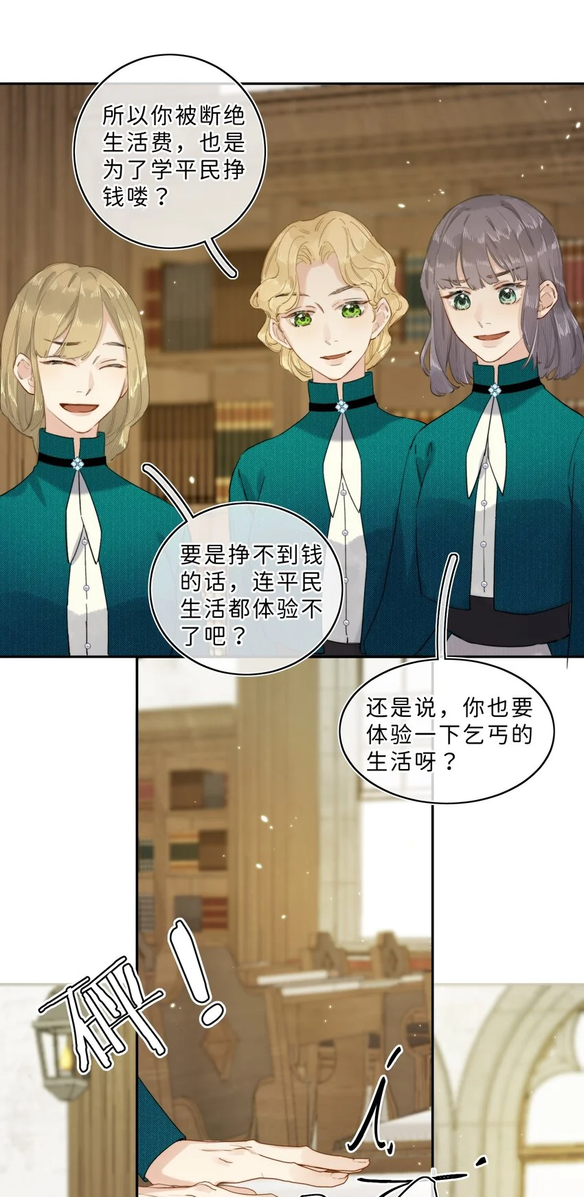 013 不能白吃白住18
