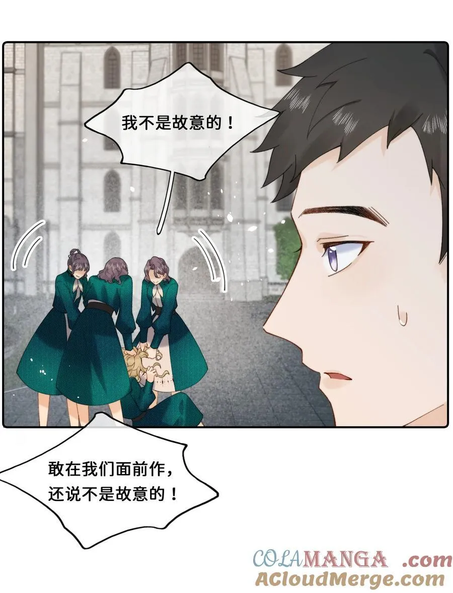 024 赫莎的新“老师”20