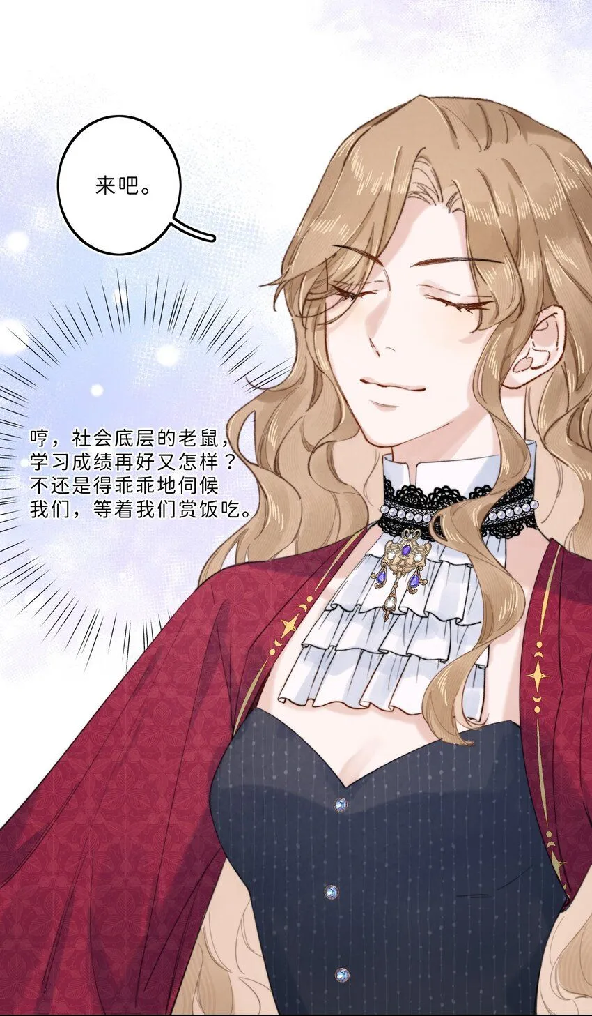 005 你怎么会在这？！21