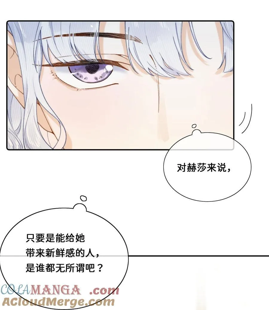 025 乔琳生气了18