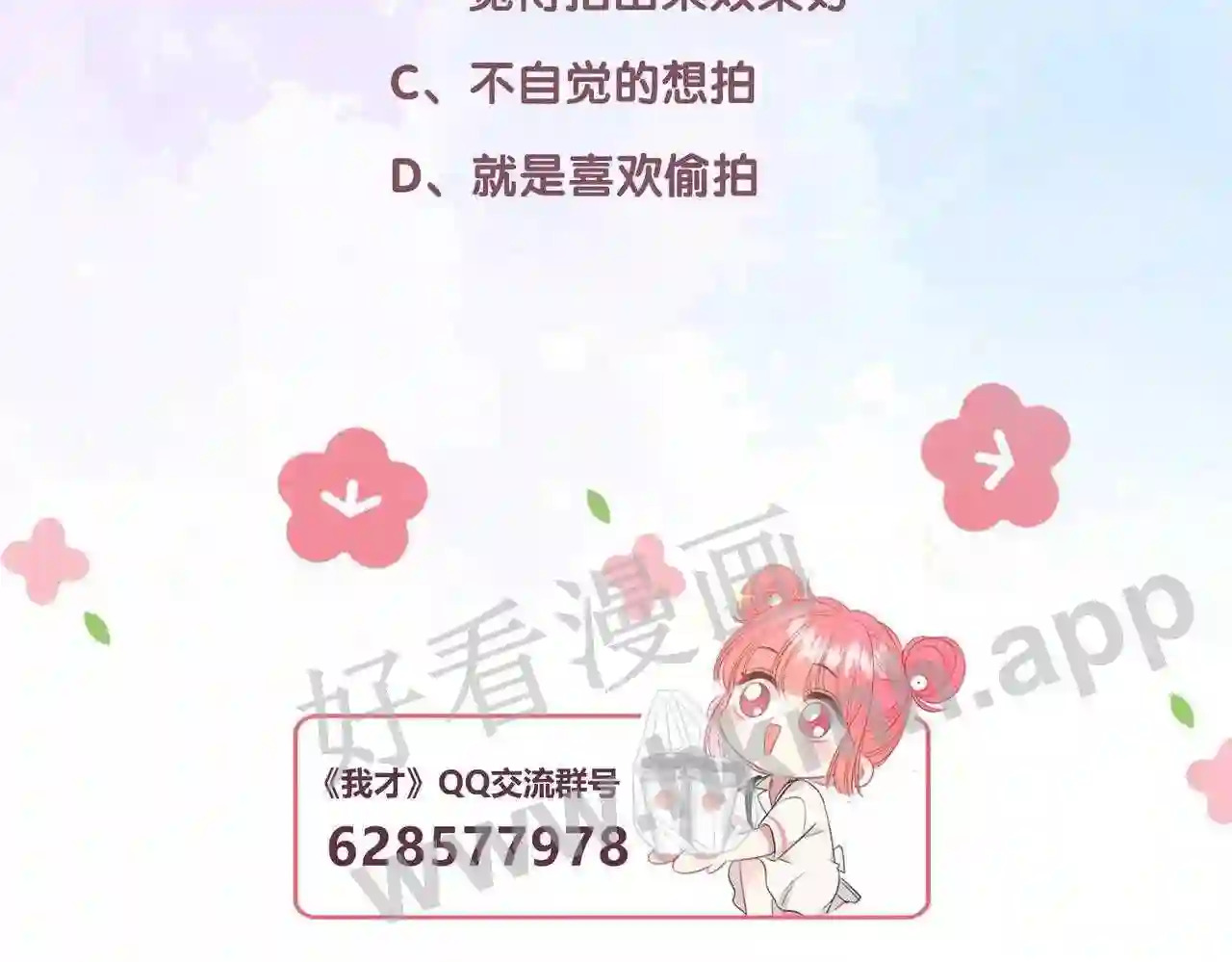 第6话 偷拍狂104