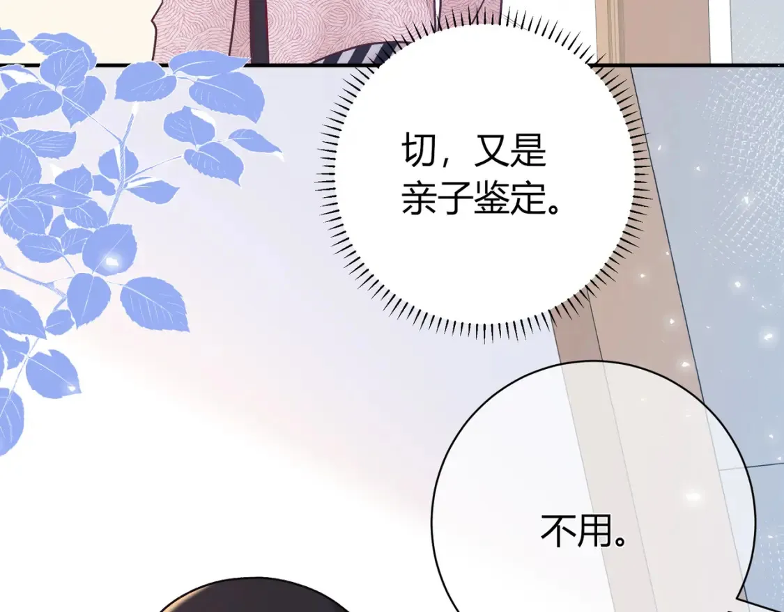 第30话 妹妹66