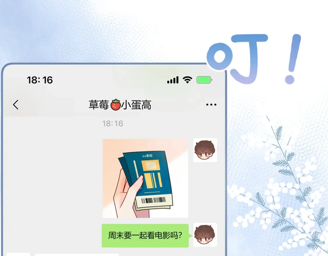 第2话 有你在81