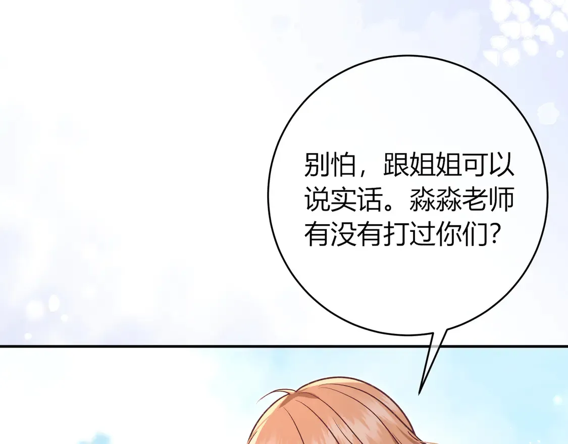 第34话 姐姐14