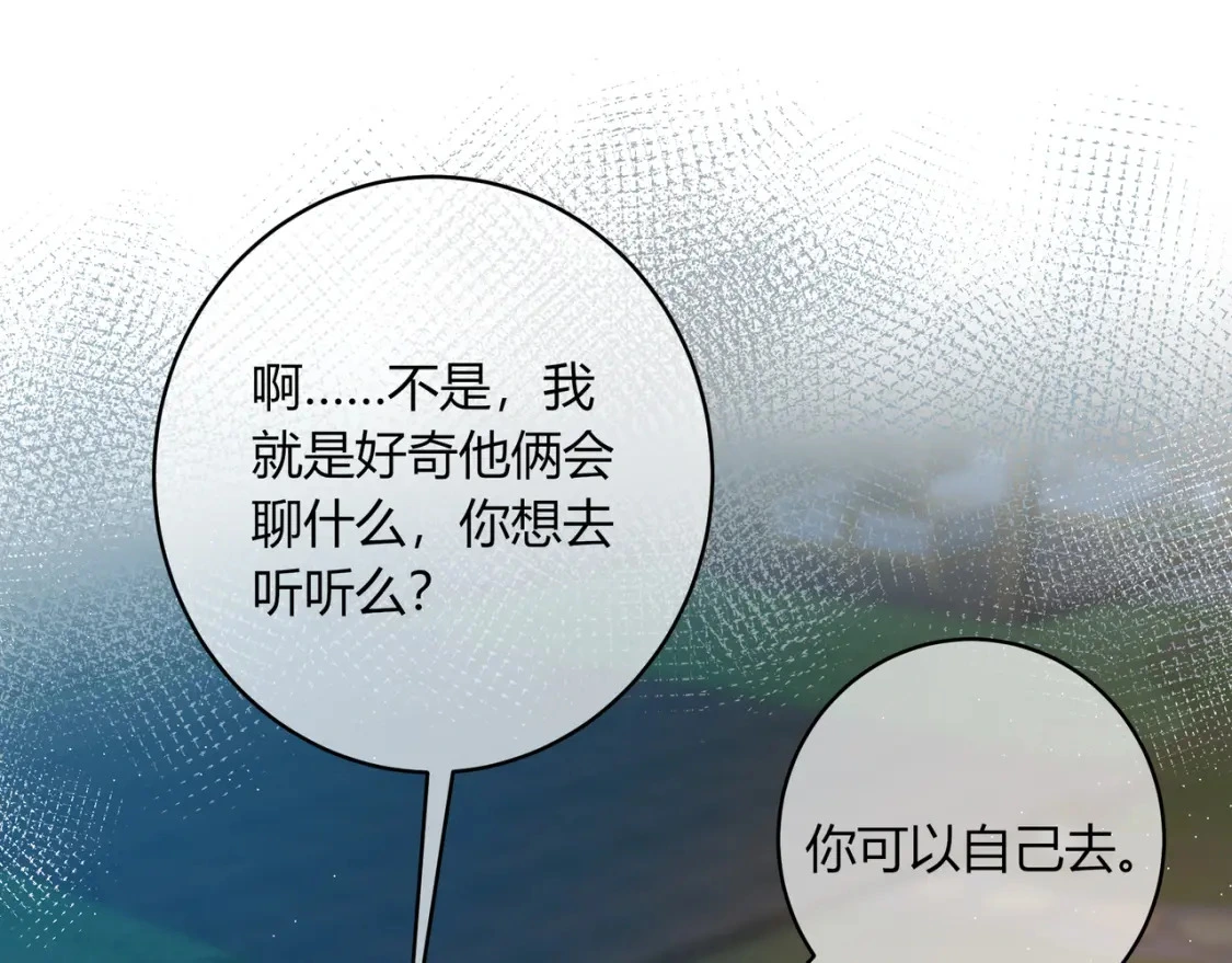 第40话 喜欢83