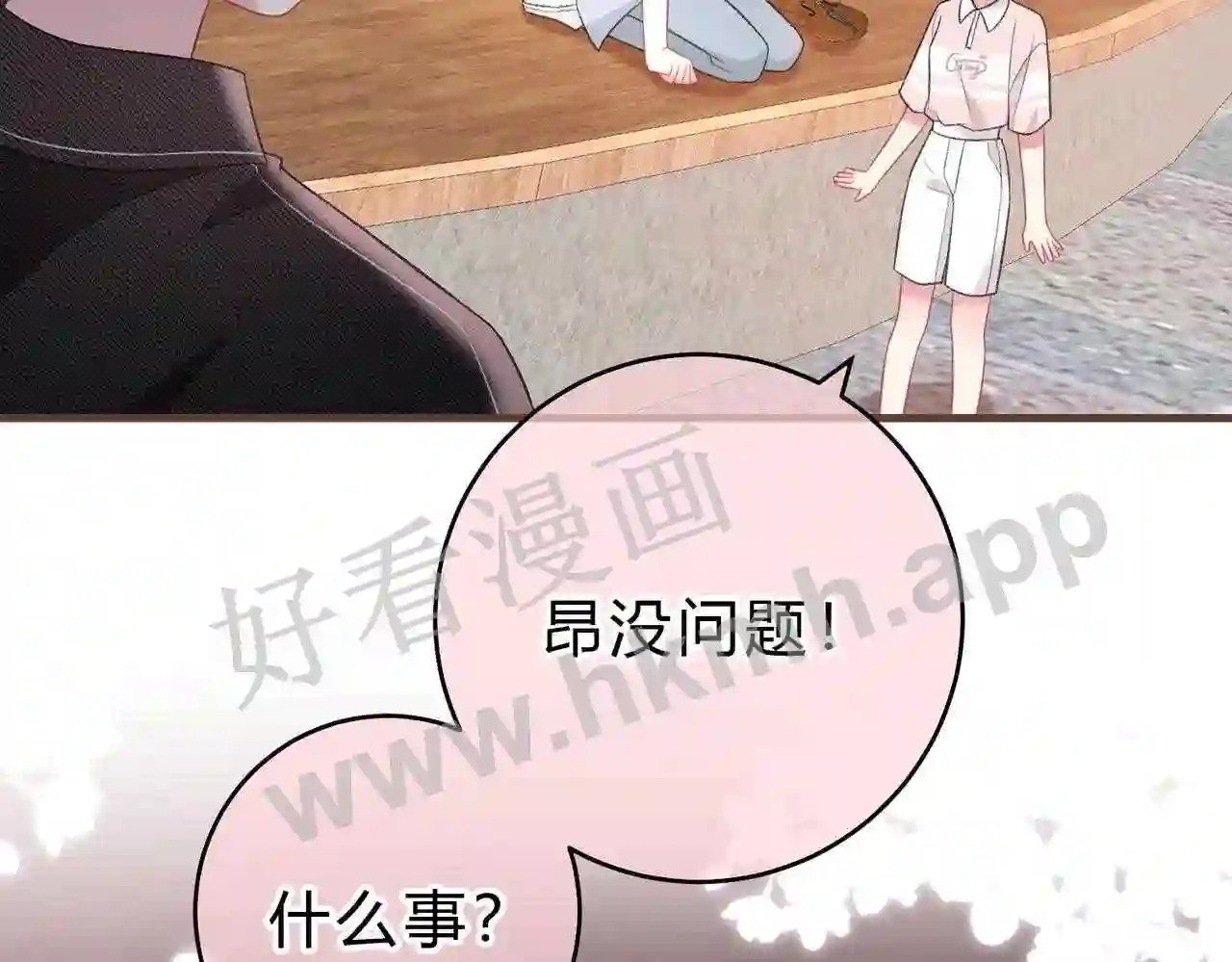 第3话 唱歌79