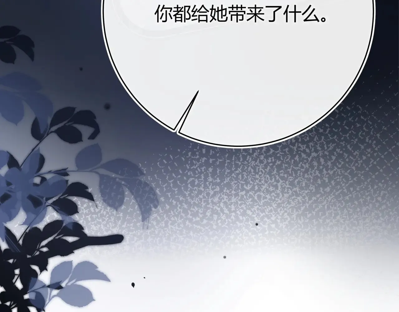 第42话 维护76