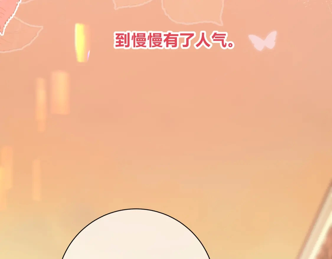 第7话 想多靠近一点80