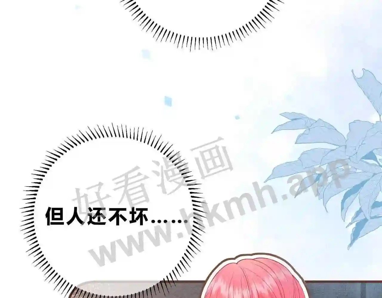 第8话 误会了什么70