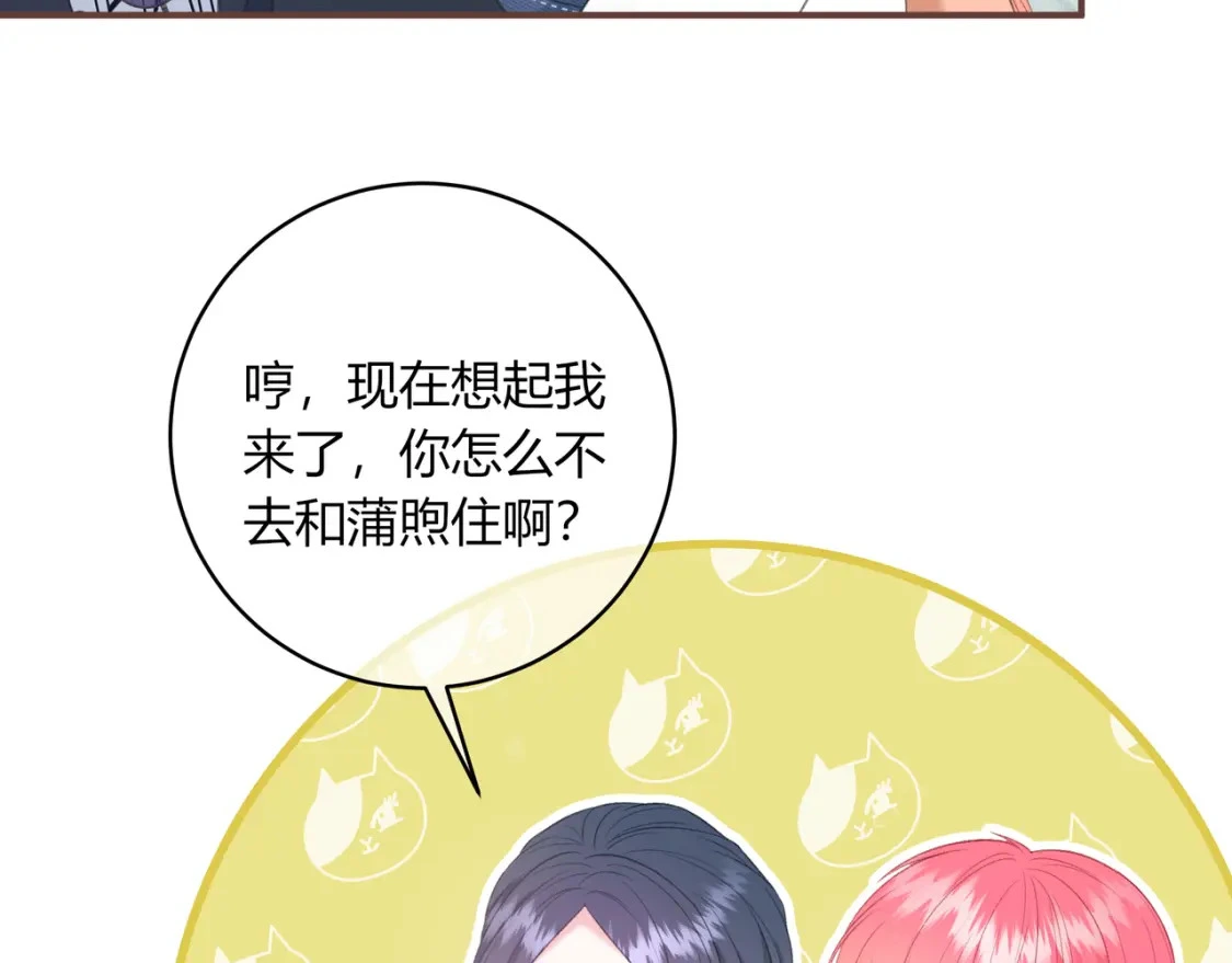第35话 制造机会11