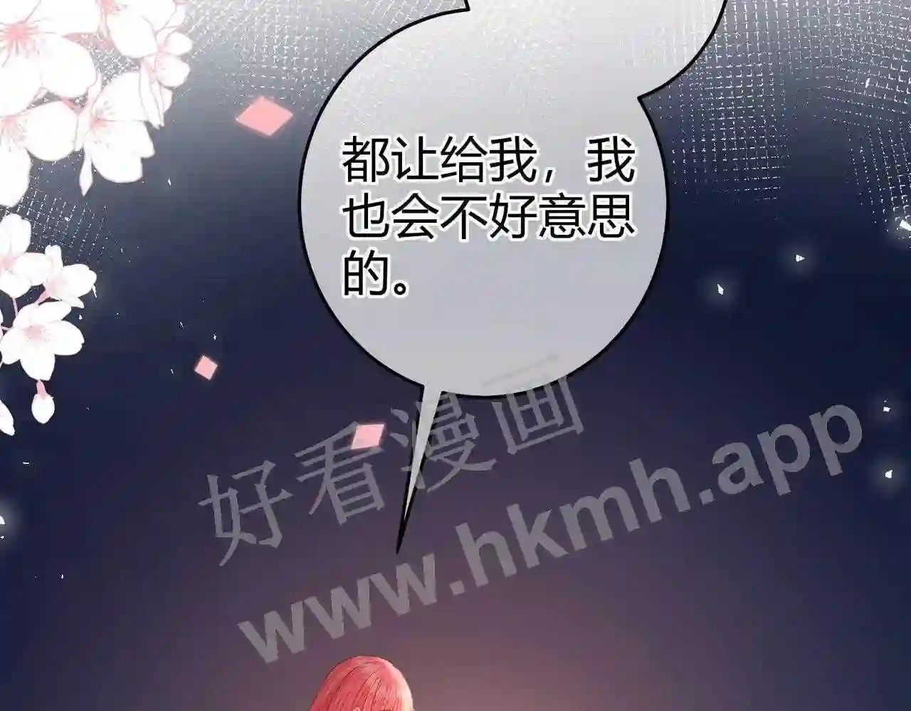 第14话 梦魇16