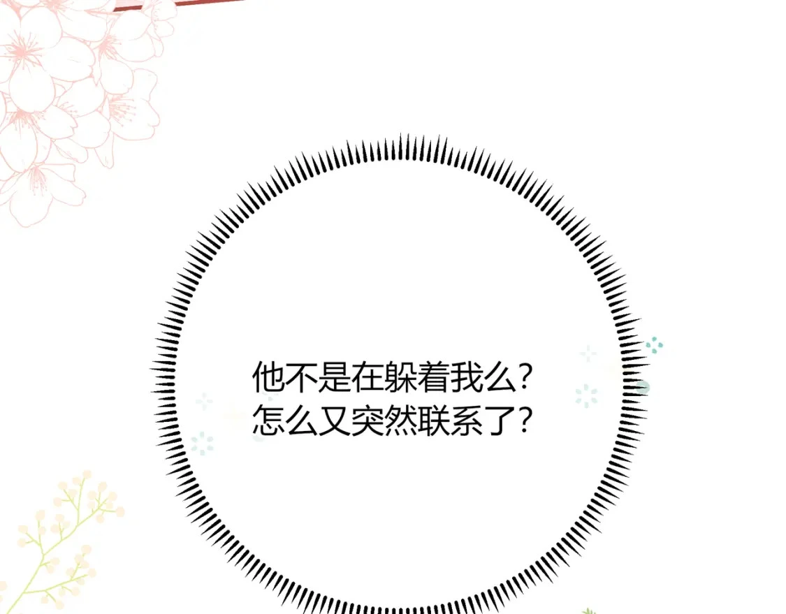 第49话 真的是误会？9