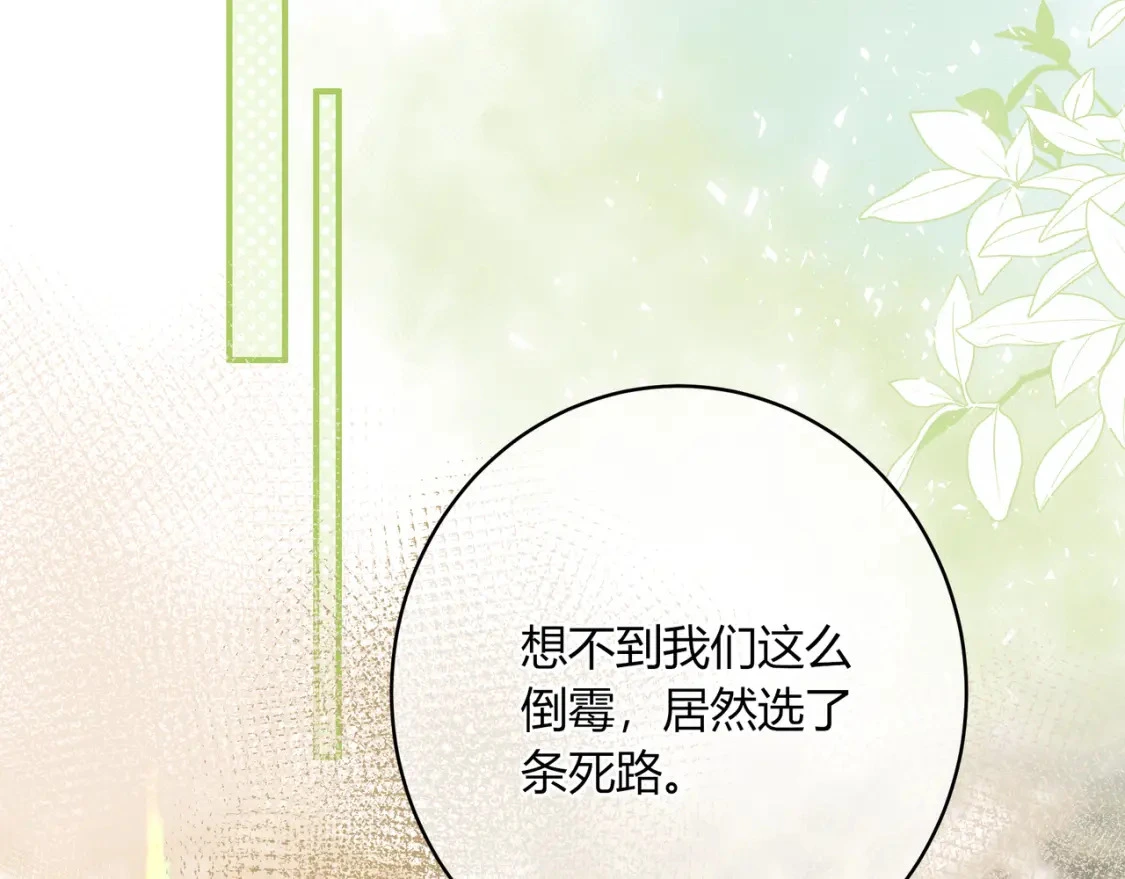 第38话 被破坏的计划78