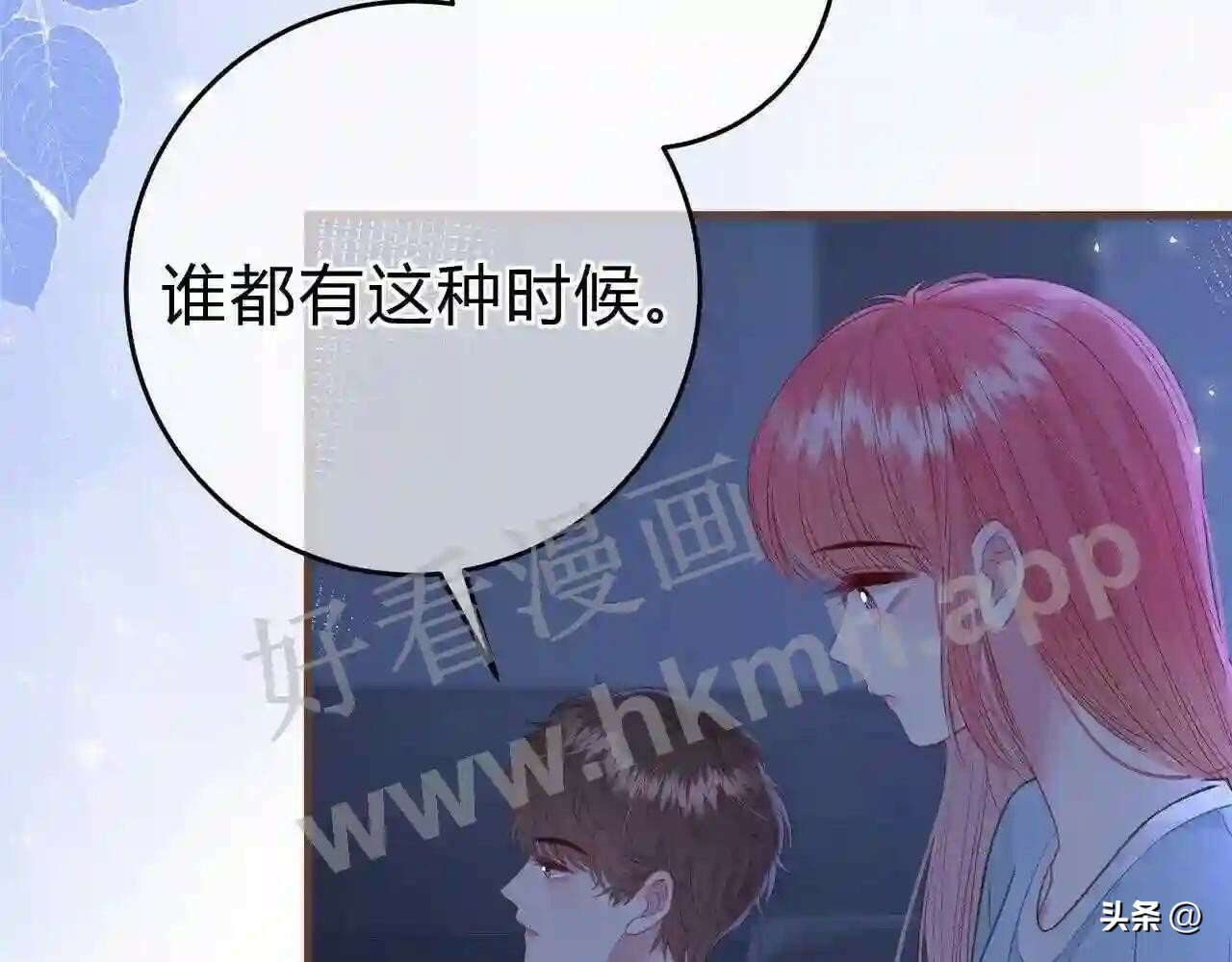 第15话 共枕眠?28