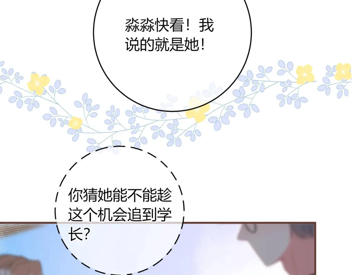 第35话 制造机会56