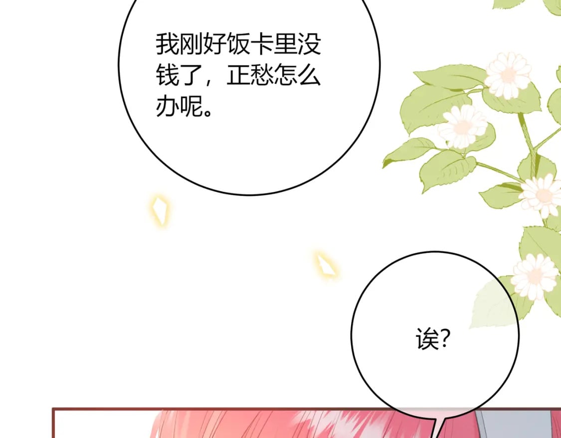 第31话 社恐33