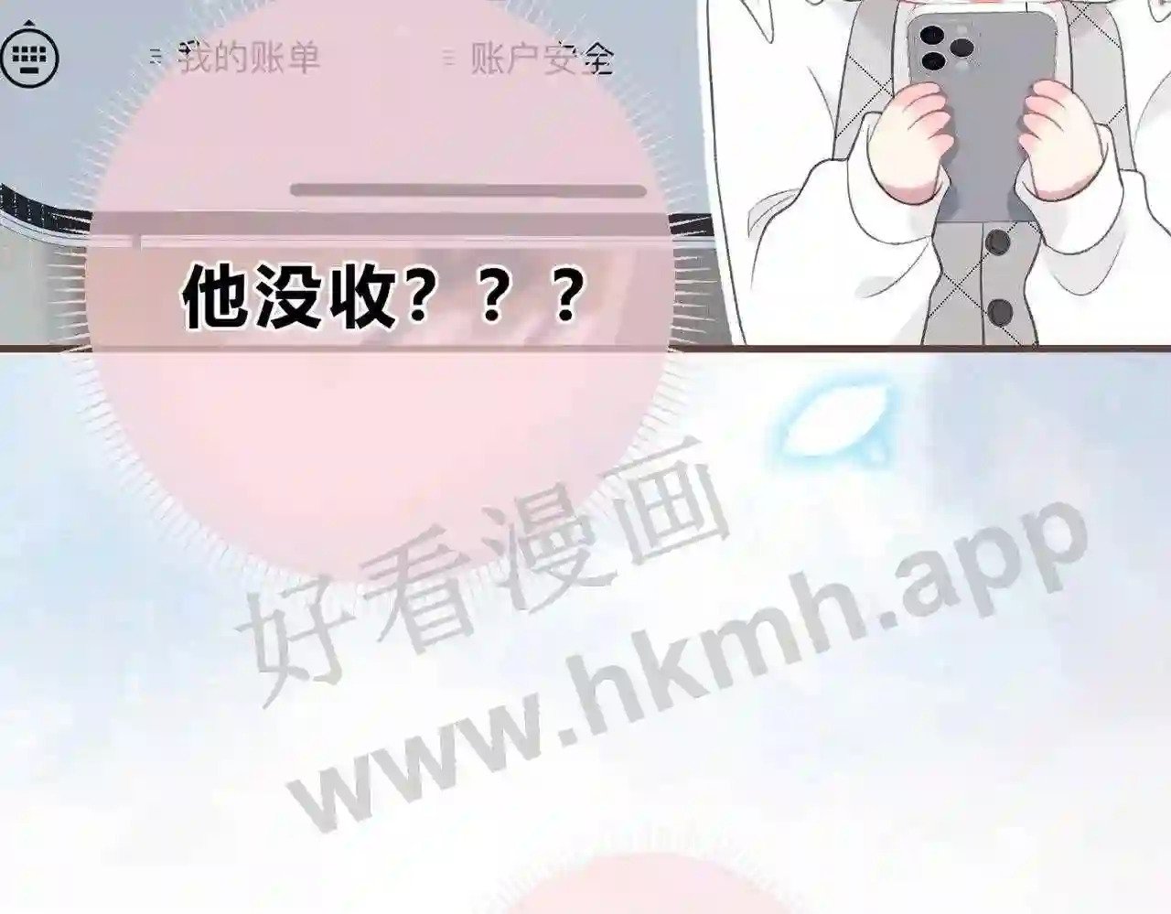 第5话 屏蔽是因为讨厌?90