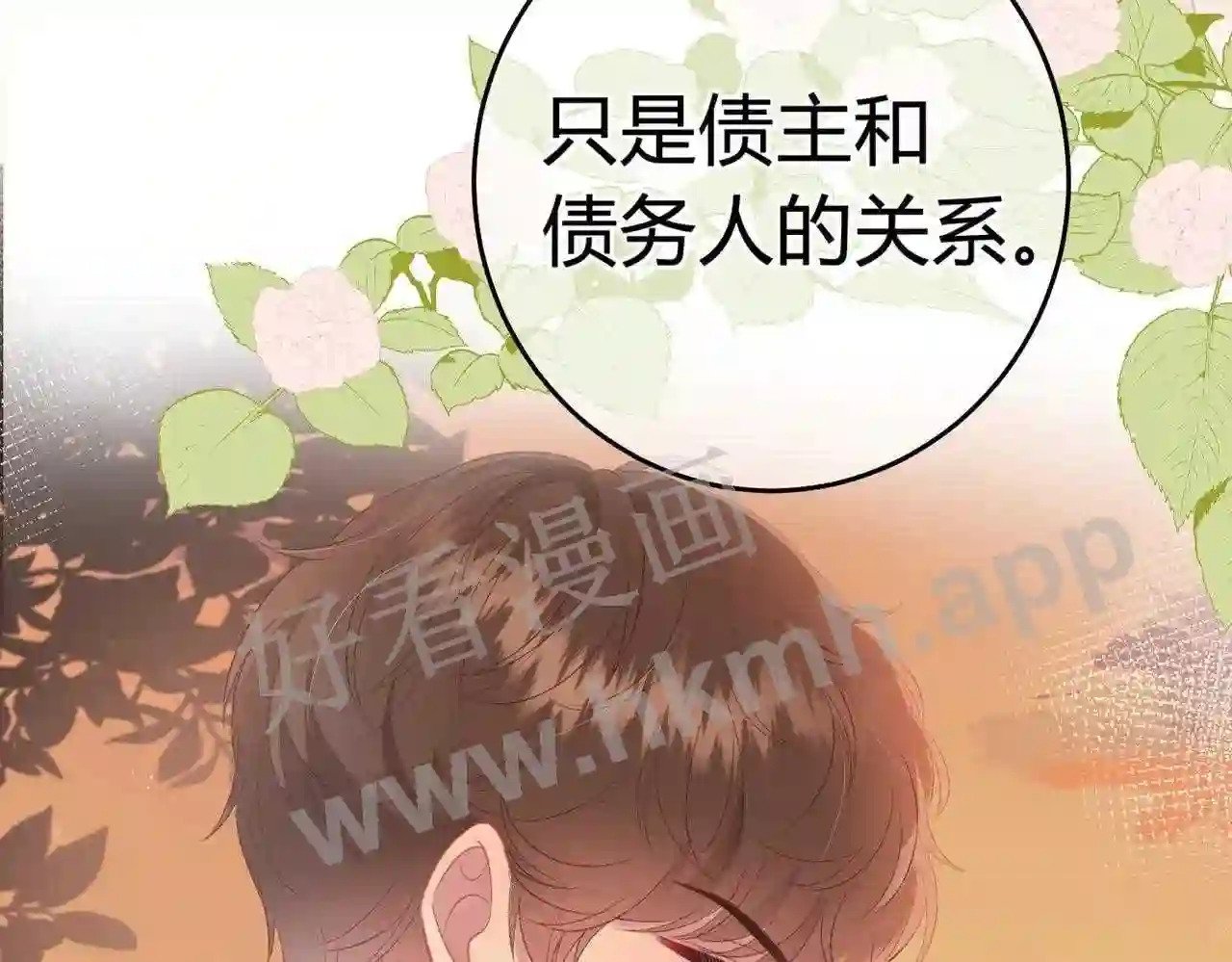 第11话 关系,更进一步16