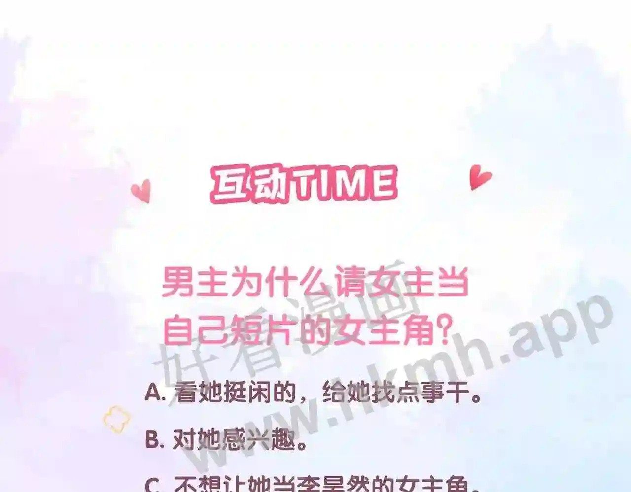 第17话 做我的女主角112