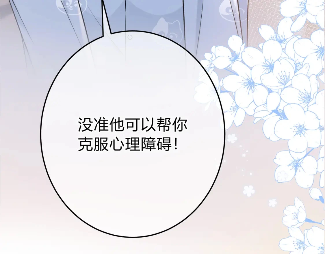 第12话 借我充会儿电60