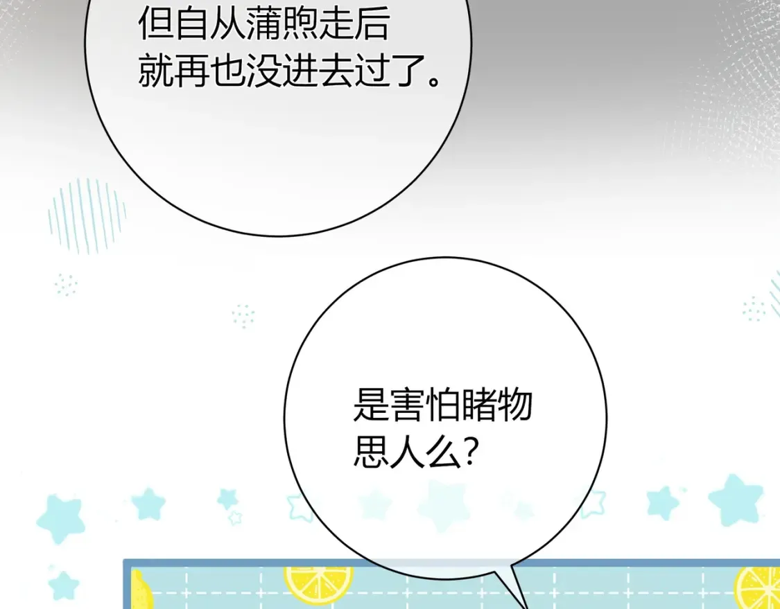 第29话 可以再见一面么？107