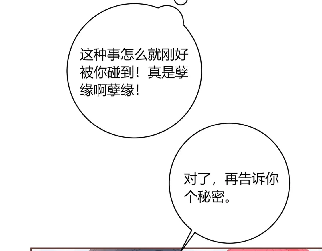 第35话 制造机会39