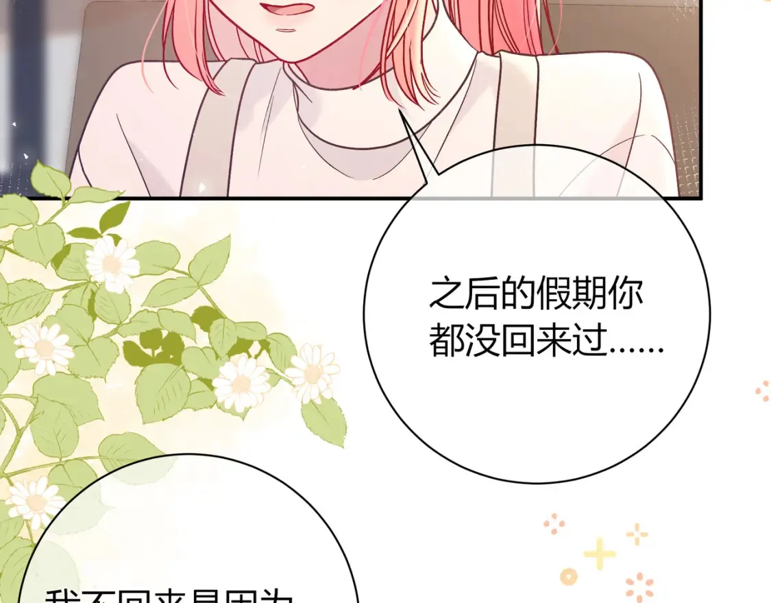 第29话 可以再见一面么？44