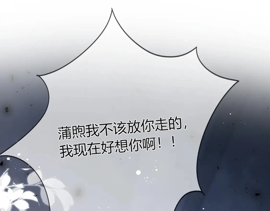 第23话 网爆114