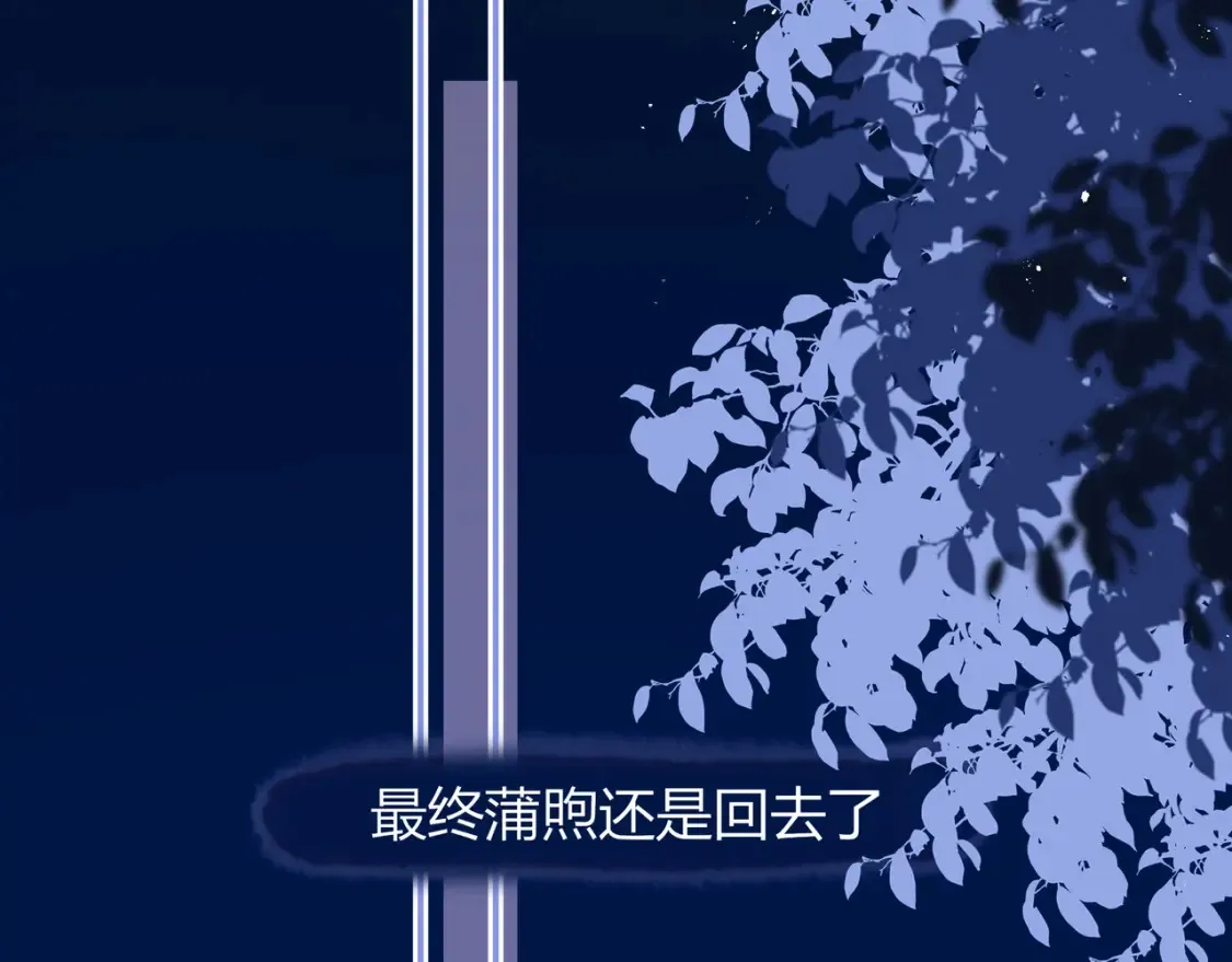 第25话 想留下来陪你91