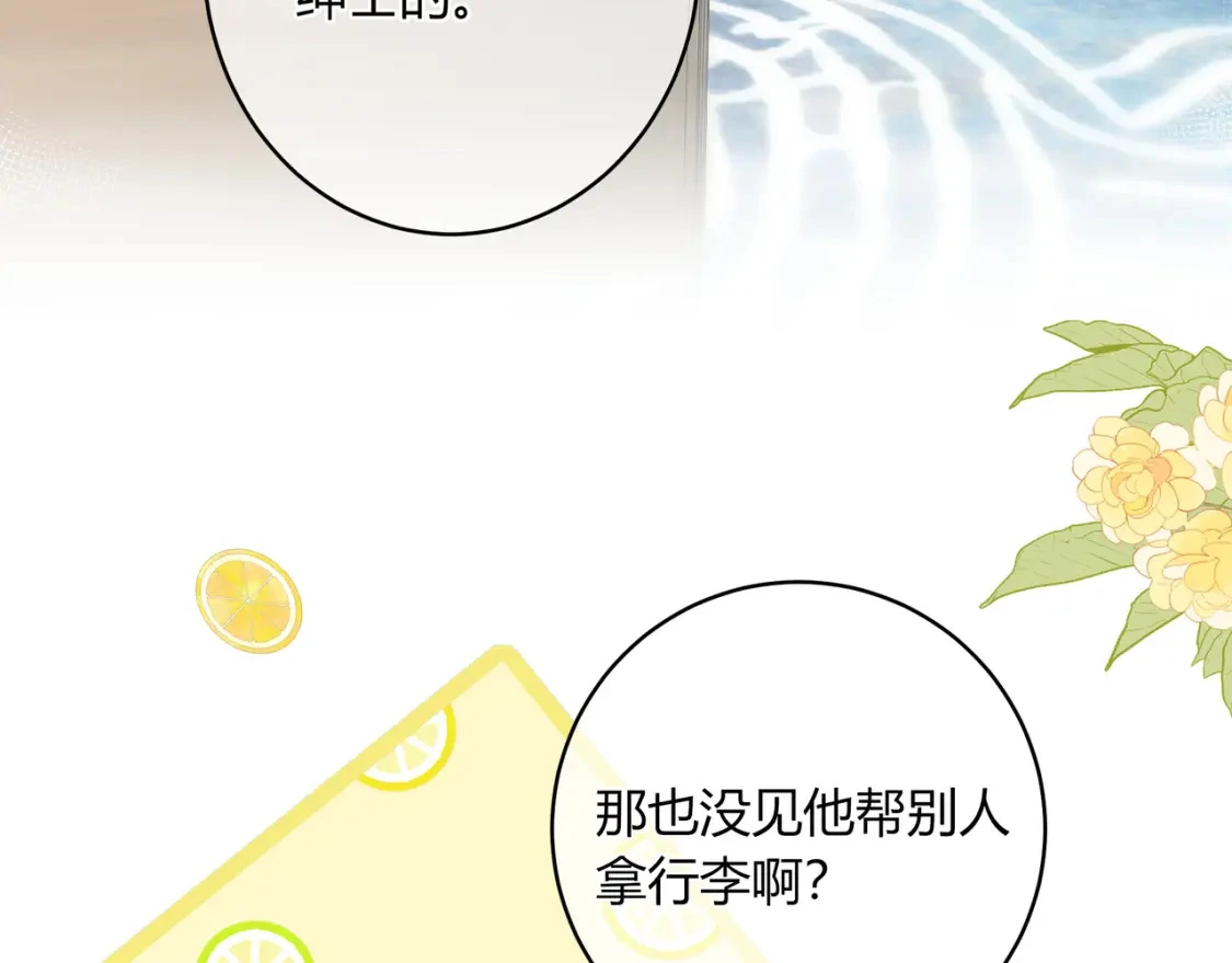 第35话 制造机会16