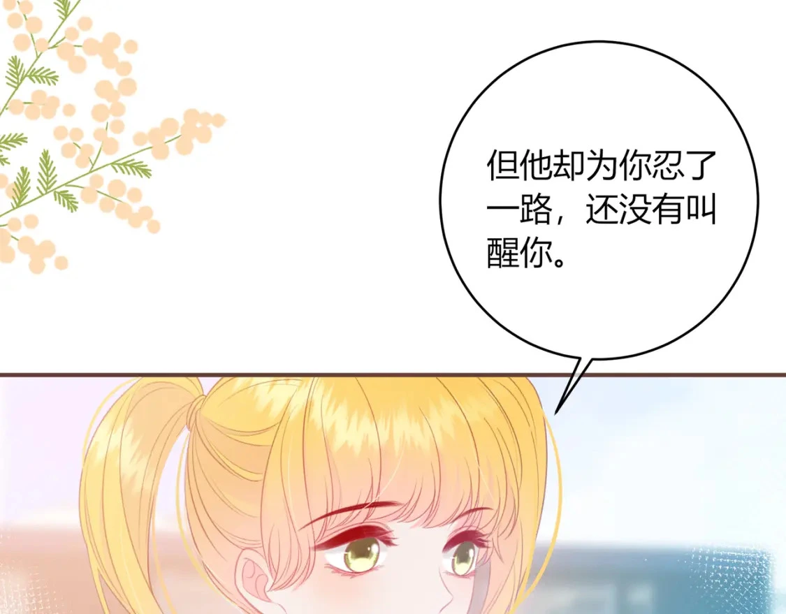 第42话 怎么会没事11