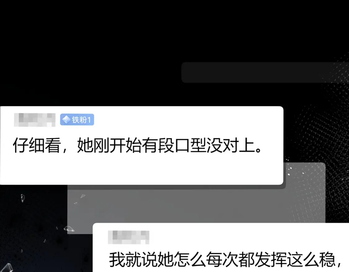 第23话 网爆5