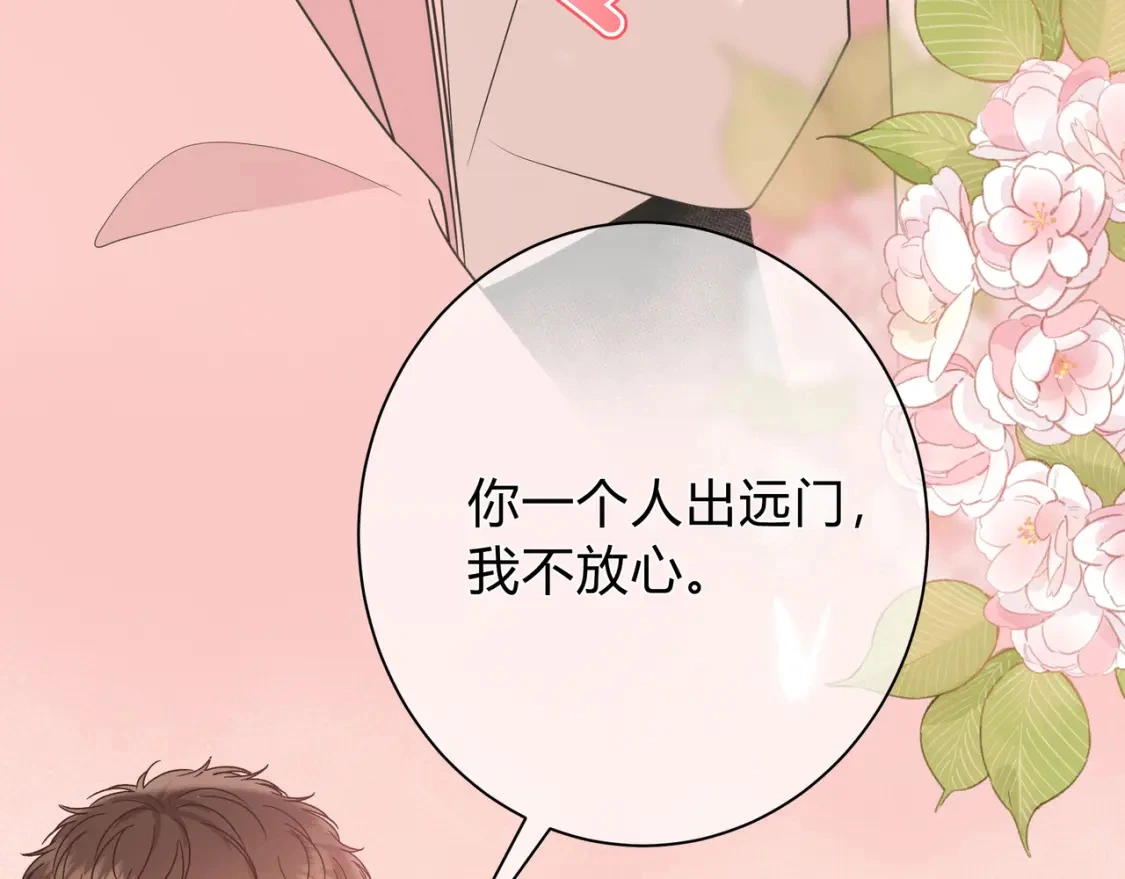 第3话 独自远行40