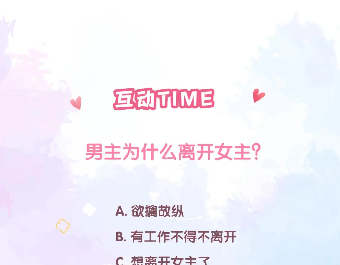 第48话 习惯104