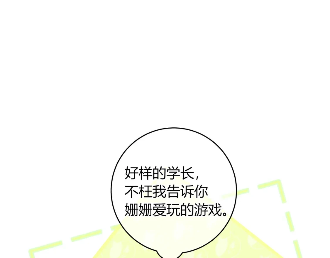 第34话 去郊游57